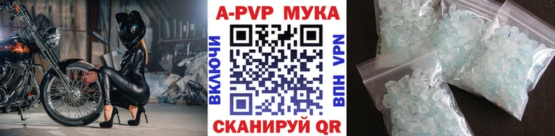 А ПВП мука  Ивангород 