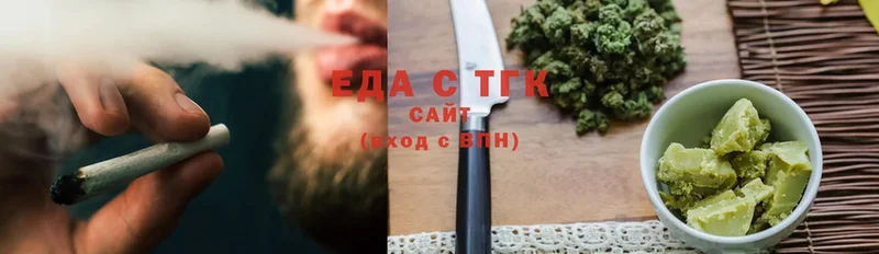 Еда ТГК конопля  Ивангород 