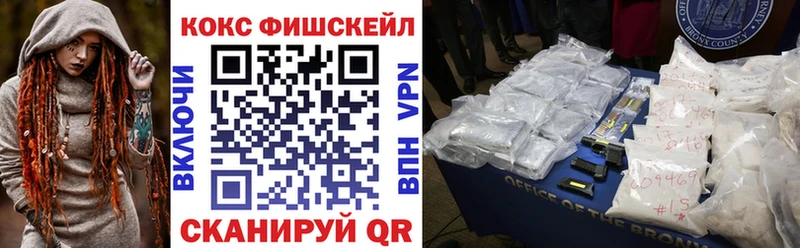 КОКАИН FishScale  где можно купить наркотик  MEGA ONION  Ивангород 