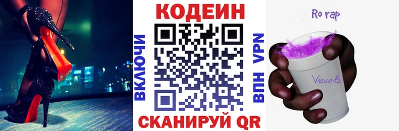 Кодеиновый сироп Lean Purple Drank  shop наркотические препараты  Ивангород  где можно купить наркотик 