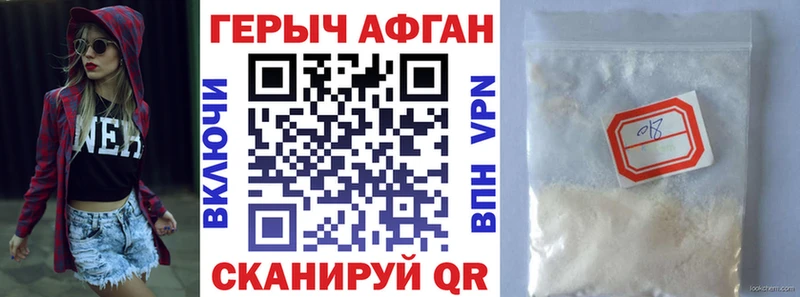 ГЕРОИН афганец  купить наркотики цена  Ивангород 