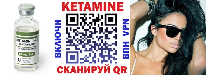 Кетамин VHQ  купить закладку  Ивангород 